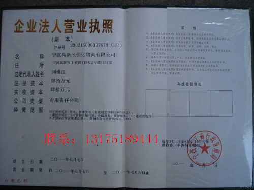 寧波高新區(qū)佳億物流有限公司