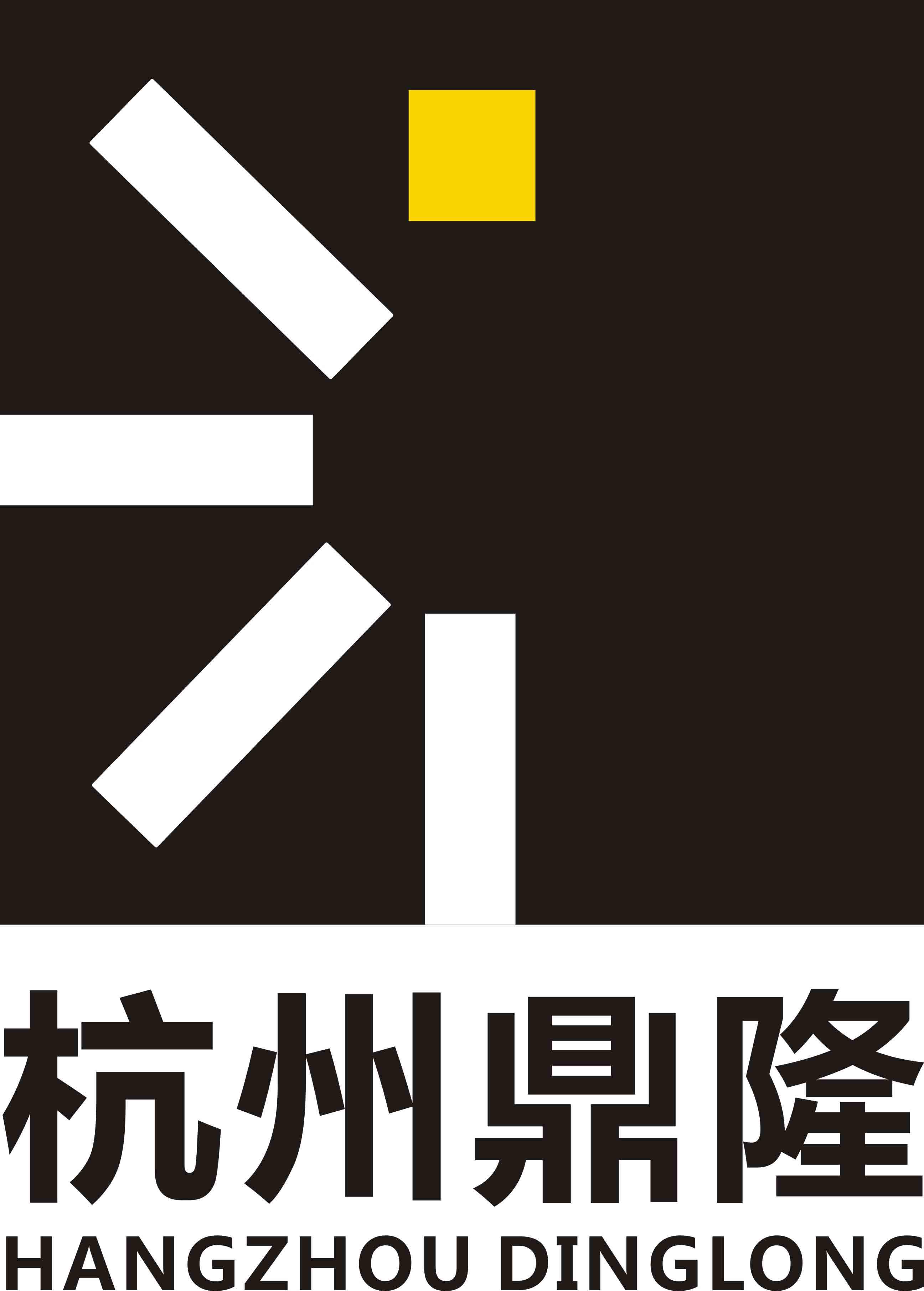 杭州鼎隆自動化設備有限公司