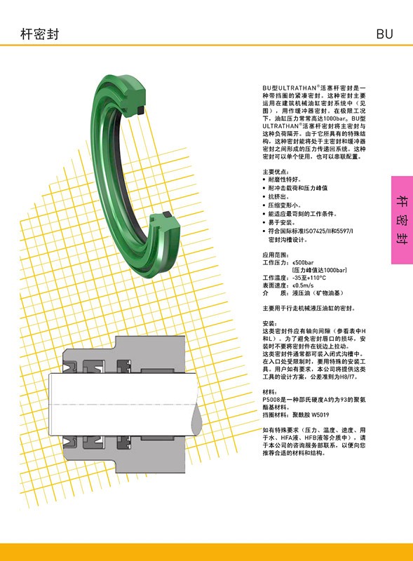 派克BU桿密封