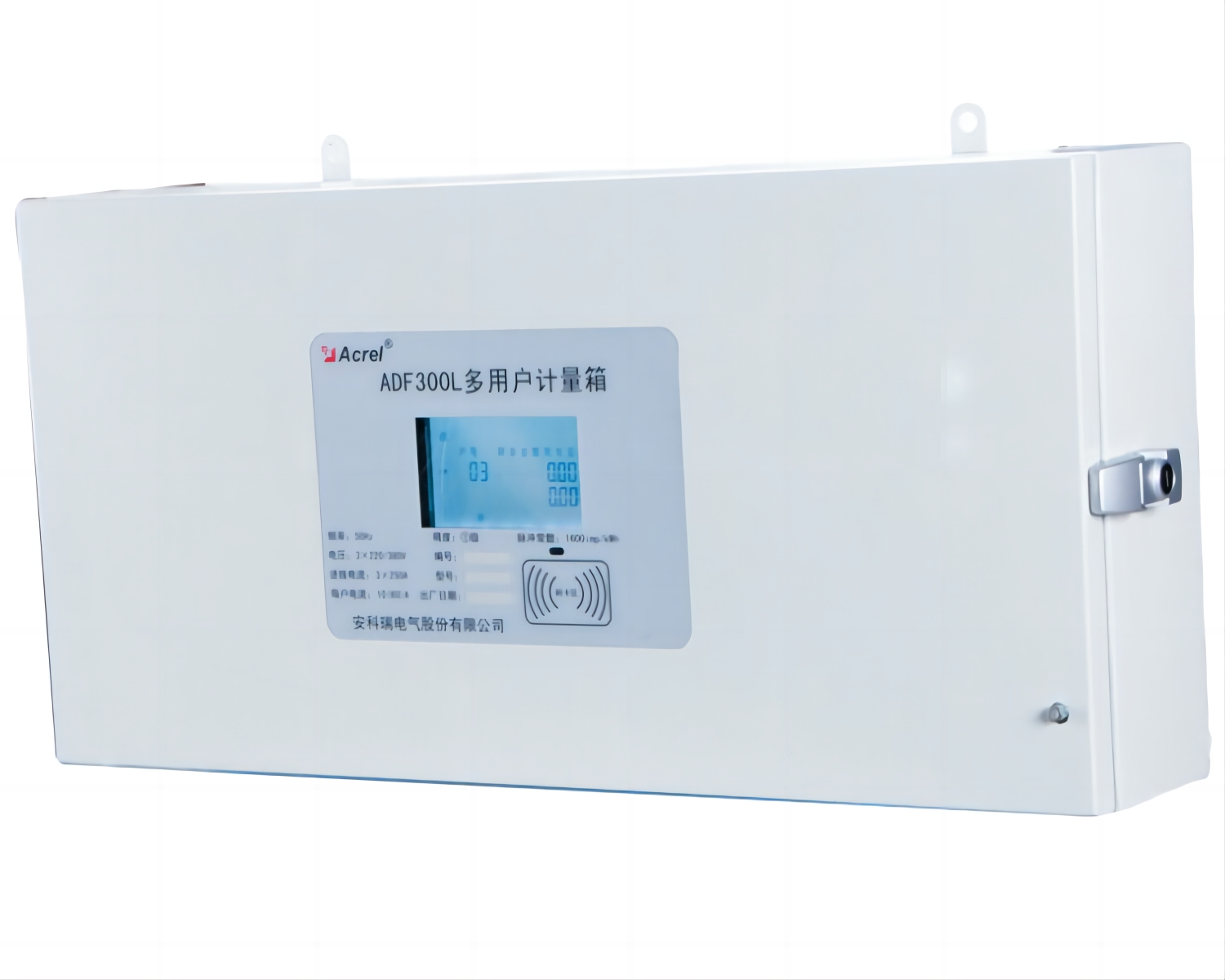 安科瑞計量型多用戶計量箱ADF300L-I-12D（4S）三相反竊電遠程抄表