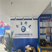 山東中隧安防科技有限公司