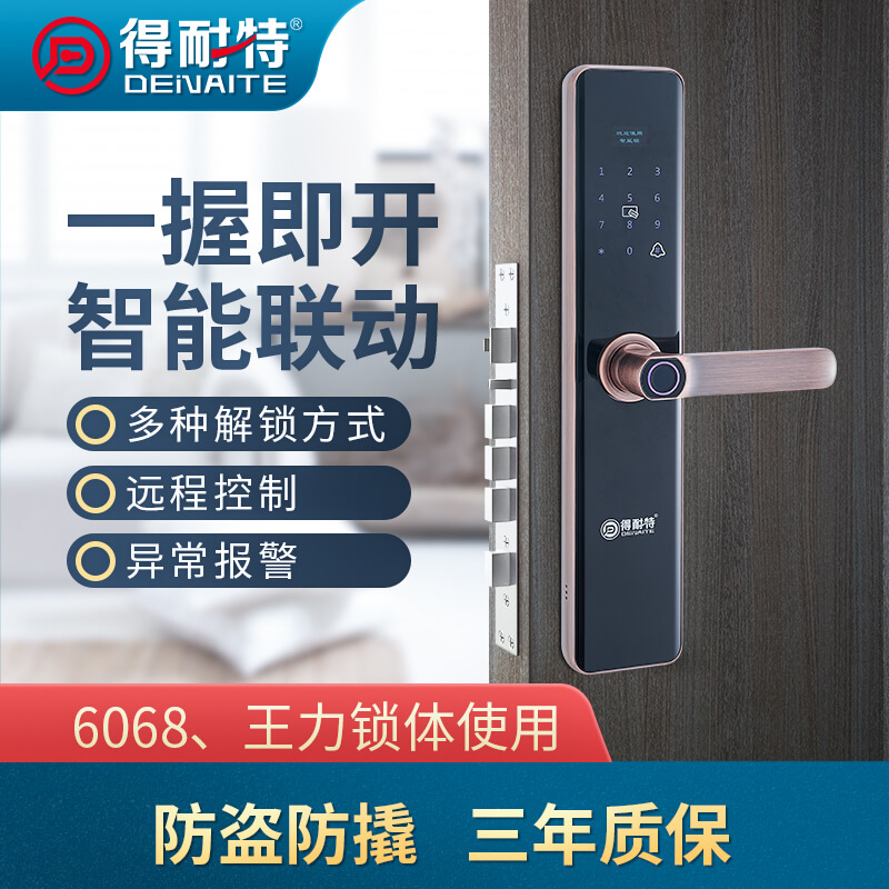 廠家供應得耐特8203指紋門鎖
