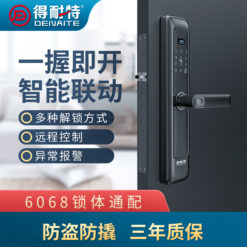 廠家供應西格瑪指紋鎖T28遠程控制