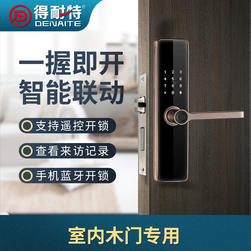 廠家供應得耐特指紋密碼鎖V517B