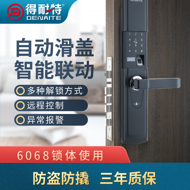 廠家供應得耐特滑蓋門鎖8102