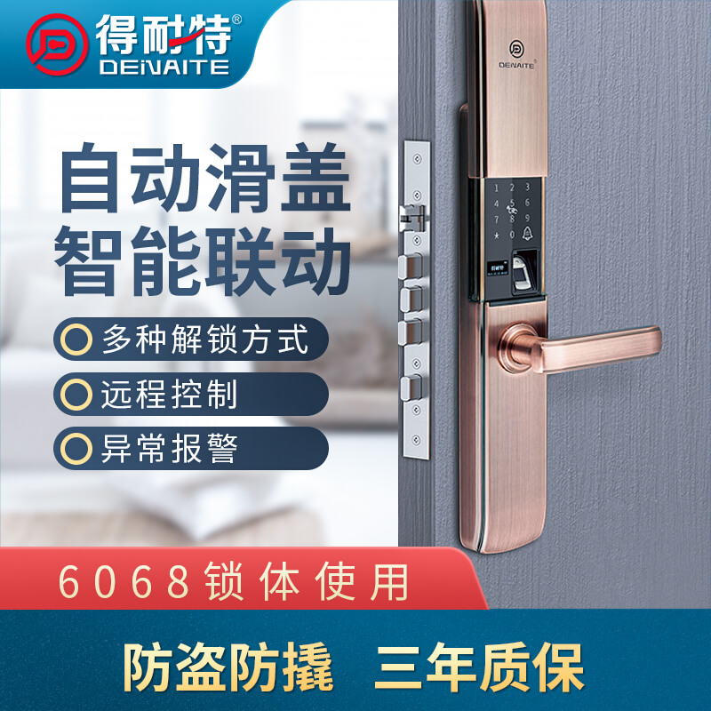 廠家供應得耐特滑蓋門鎖8109