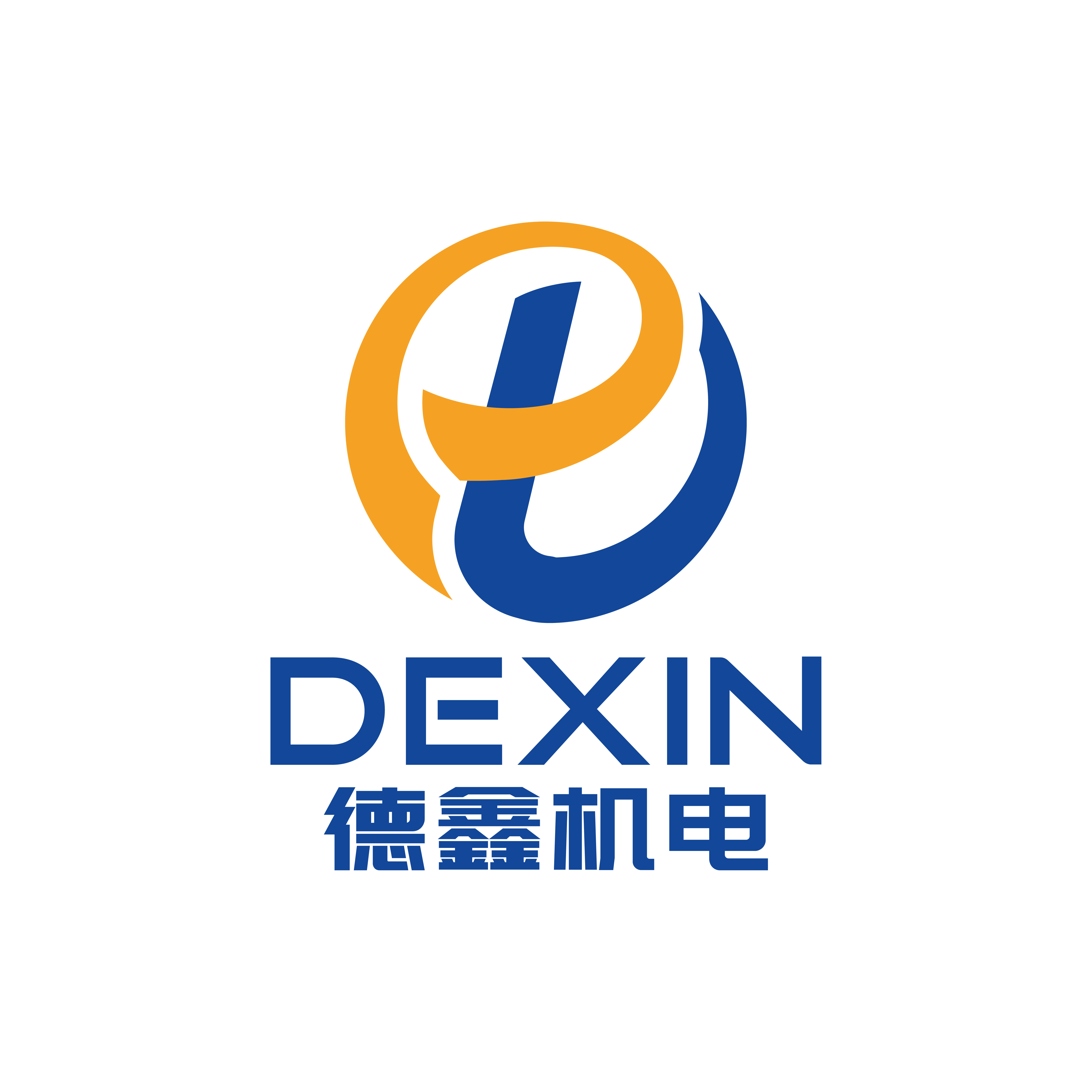 武漢德鑫機電設備有限公司