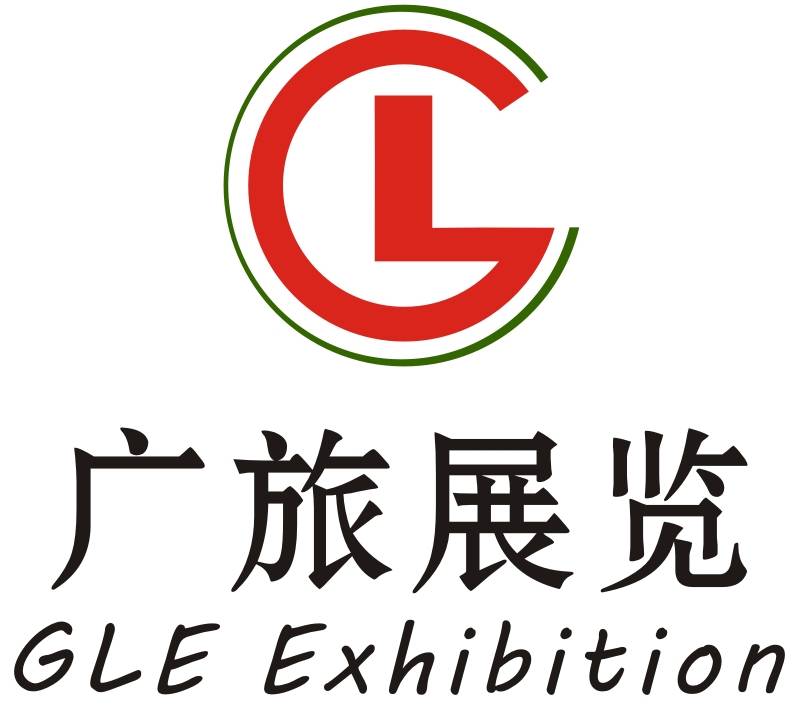 廣州廣旅展覽策劃有限公司