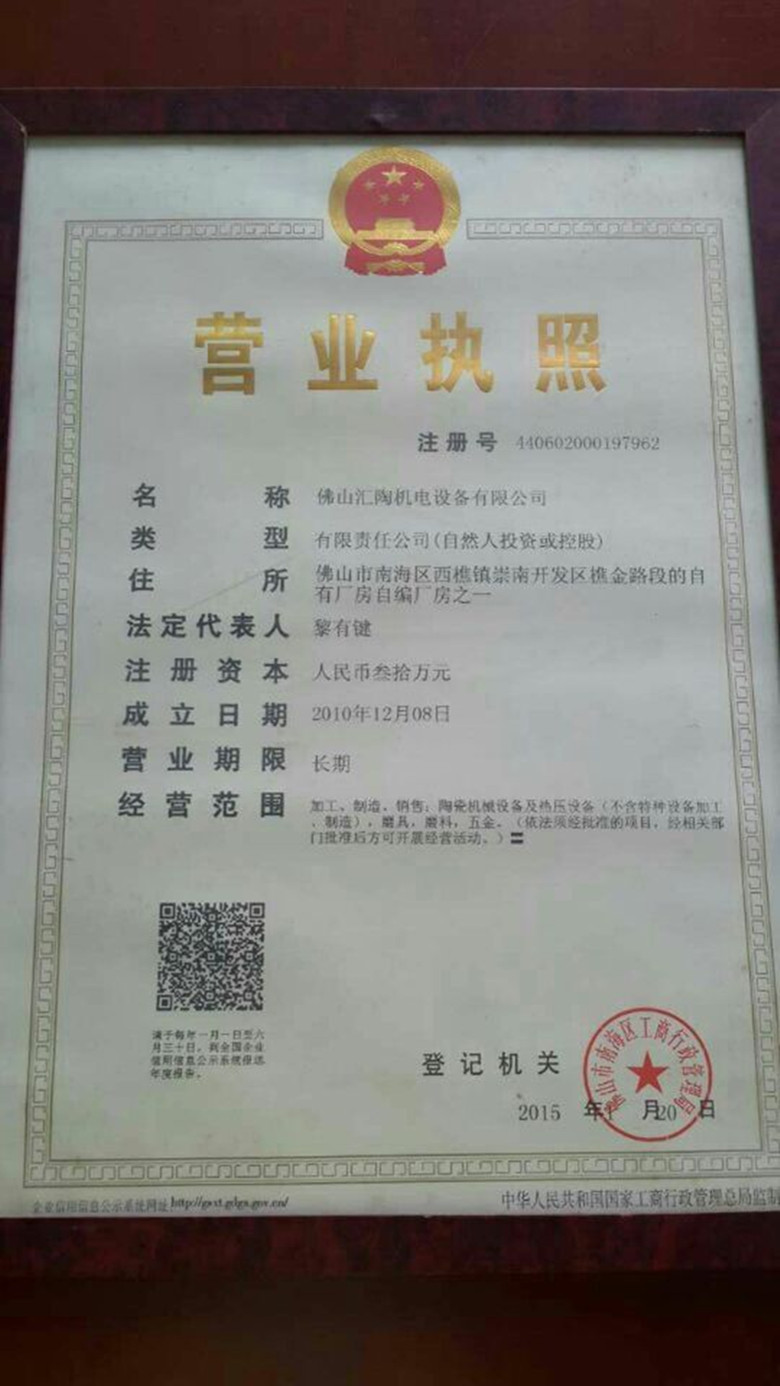 匯陶機電有限公司