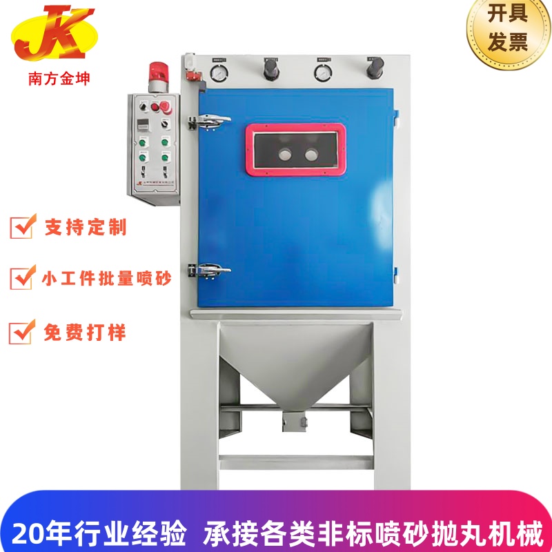 東莞金坤雙槍滾筒式自動噴砂機