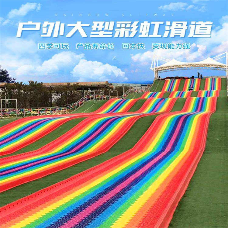 七色彩虹滑道 各種無動力設備