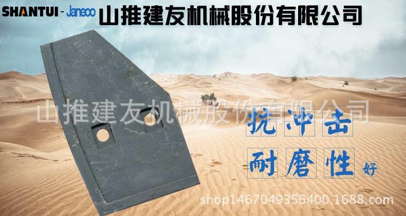 襯板MVC002 建友JS系列攪拌主機(jī)（0.5m3~6m3工程機(jī)械 攪拌機(jī)配件