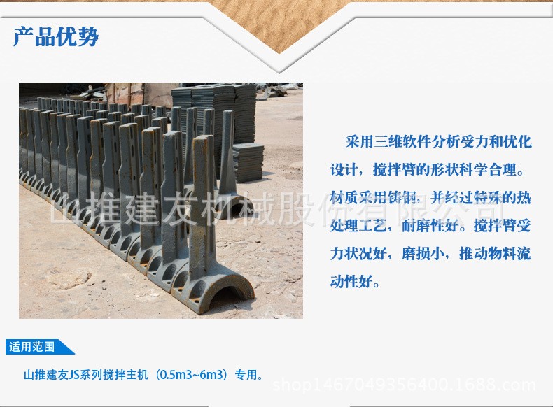 原廠配件攪拌臂山推建友JS系列攪拌主機0.5m3~6m3專用配件大全