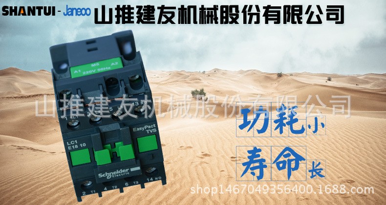 施耐德原廠配件交流接觸器LC1E1810 工程機械攪拌機配件大全