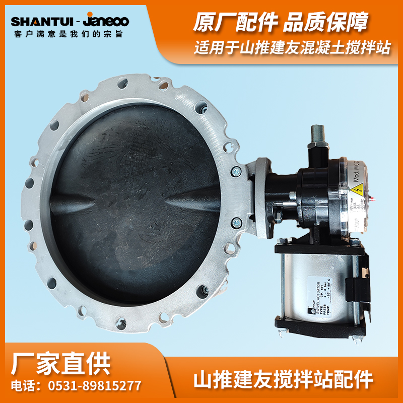 混凝土攪拌站通用氣動蝶閥粉料蝶閥WAM威埃姆V1FS300GBN蝶閥總成