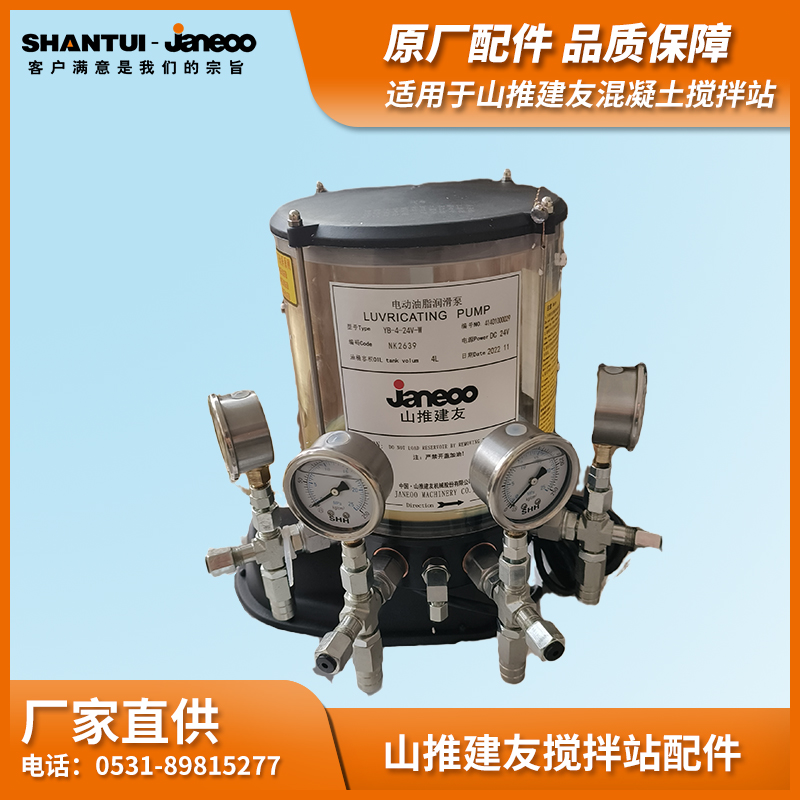 原廠電動油脂潤滑泵4WDB-M1.2/244F油泵YB-4-24v-W適用于建友