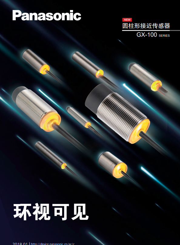 松下一級(jí)代理 接近傳感器GX-100系列 GX-108MA/GX-112MA/