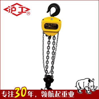手拉葫蘆HS-C手動倒鏈1噸2T3噸5T10T20噸3m6米9米12M滬工牌葫蘆