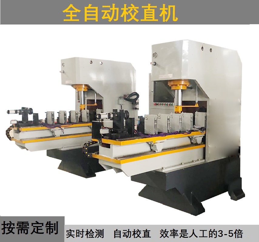 矩形管校直機(jī) 方鋼方管自動(dòng)校直機(jī)扁鋼矯直機(jī)