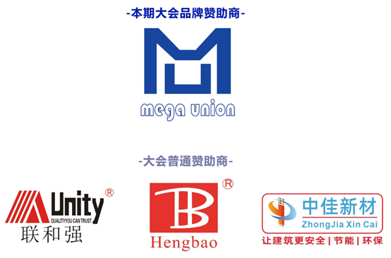2023亞洲金屬建筑設計與產業博覽會（沙特）