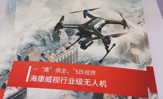 2024第八屆亞洲無人機產業展（北京）