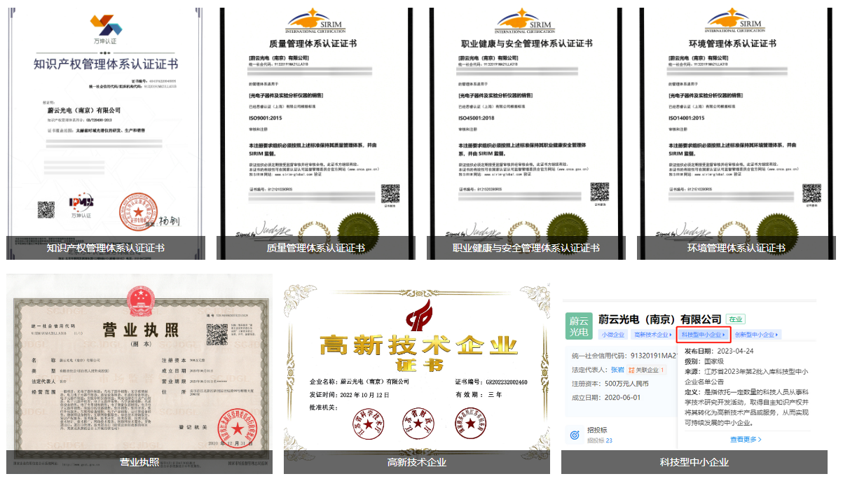「展商資訊」蔚云光電（南京）參展CEE Asia 2023