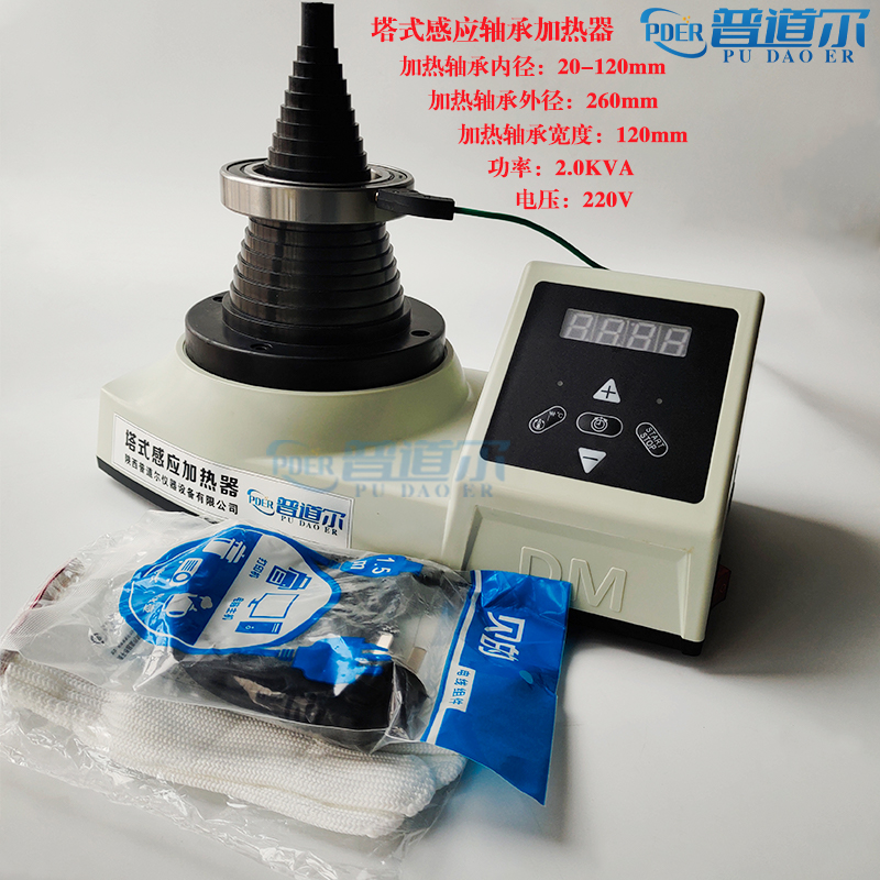 普道爾感應(yīng)塔式軸承加熱器DCL-T內(nèi)徑20-120mm