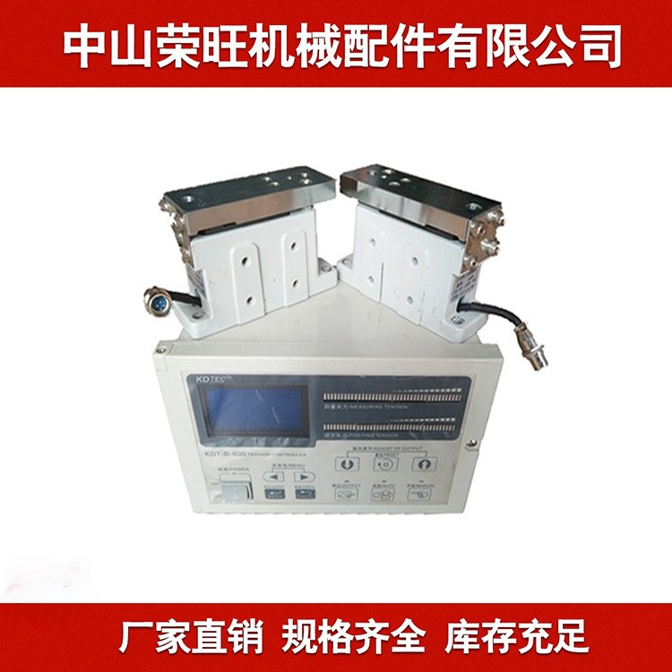 中山榮旺供應全自動張力控制器伺服糾偏控制器液壓對邊機