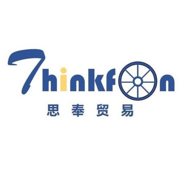 上海思奉貿易有限公司