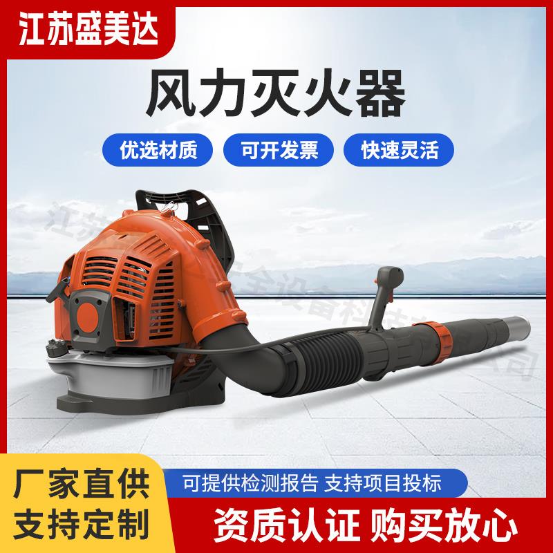 風力滅火機