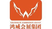 武漢鴻威國博會(huì)展有限公司