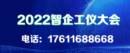 2022成渝地區雙城經濟圈智能產業科技創新企業國際博覽會