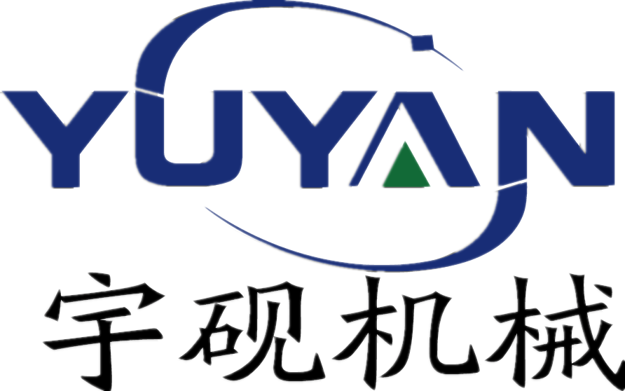 上海宇硯機械設備有限公司