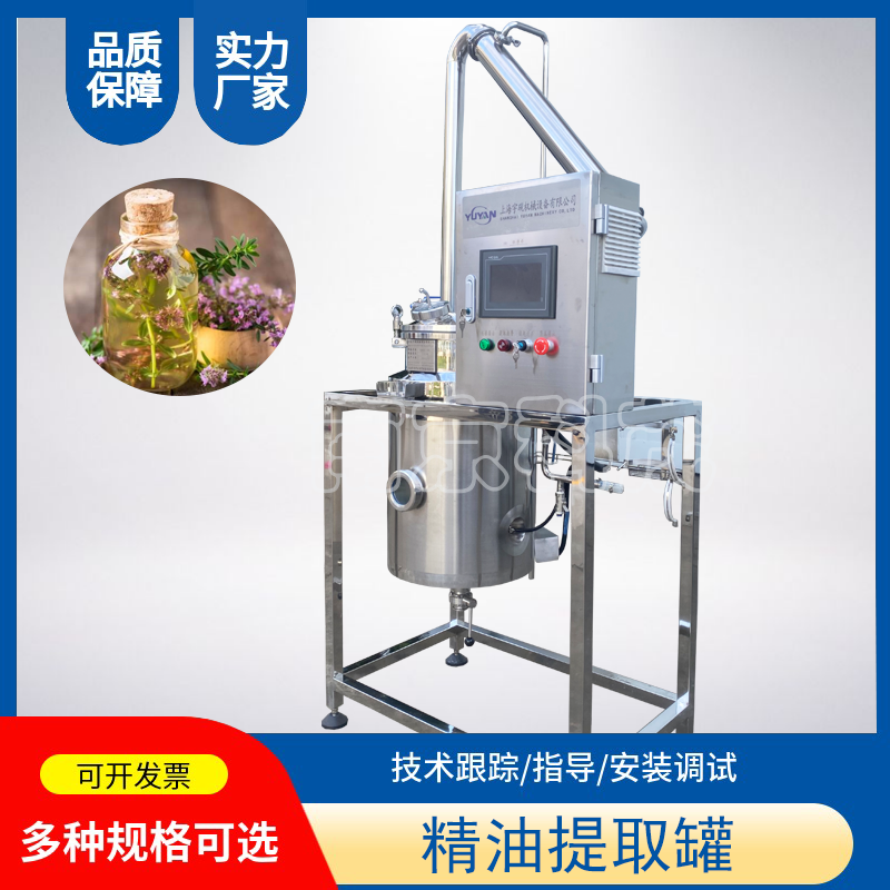 薄荷精油提取設備、精油萃取裝置純露提取
