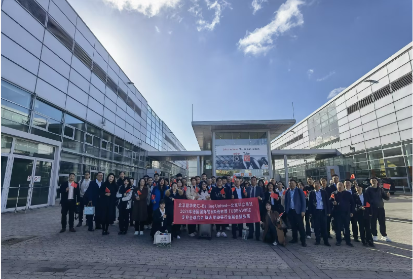 2026年德國杜塞爾多夫國際管線材展