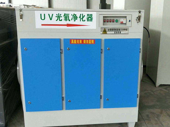 光氧廢氣處理設備
