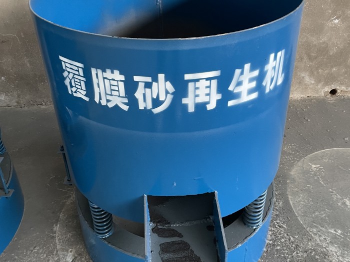 覆膜砂再生機