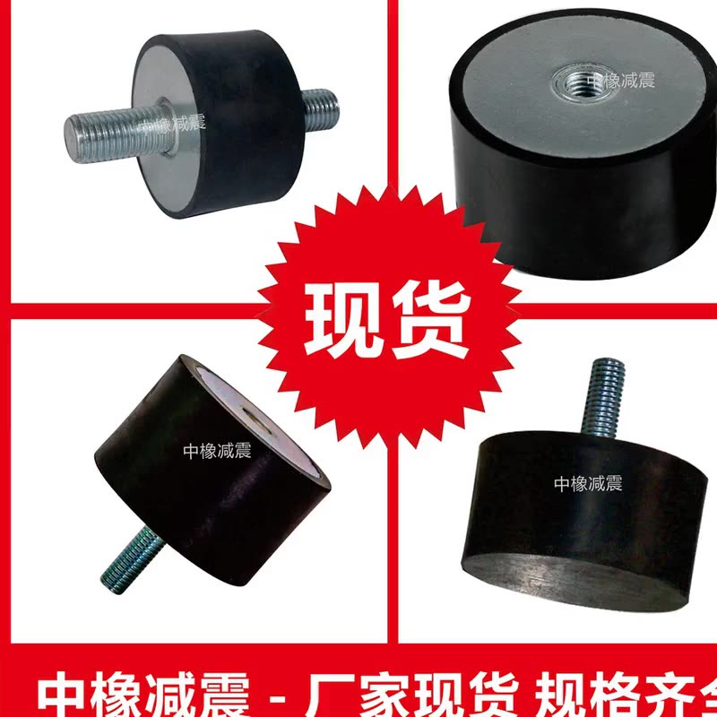 橡膠減震器