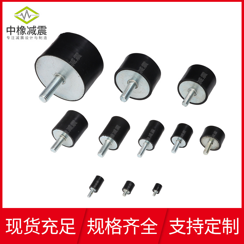 橡膠減震器