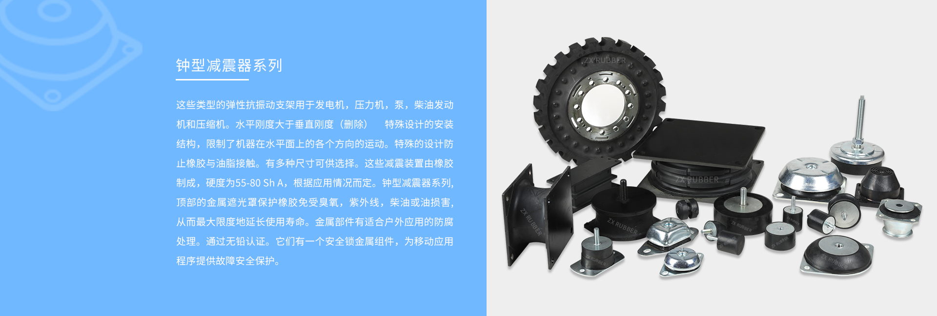 橡膠減震器