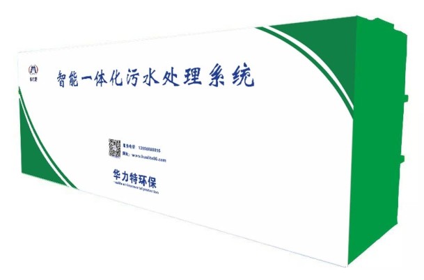 深圳市酒店污水處理一體化設備