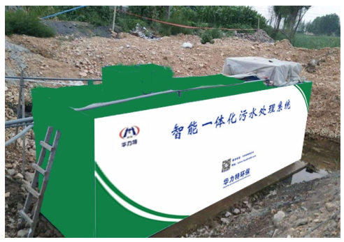 華力特地埋式污水處理一體機