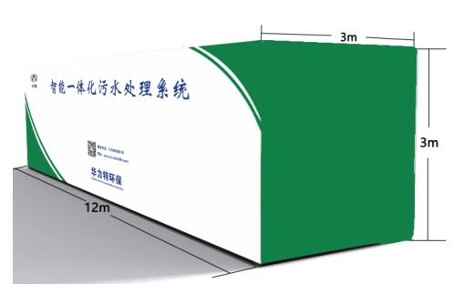 華力特居民小區別墅污水處理一體化設備