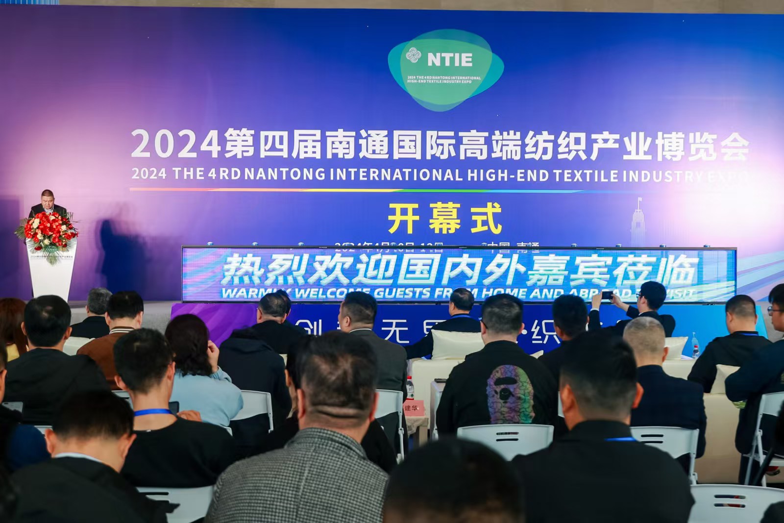 2025江蘇南通第五屆紡織機械暨縫制設(shè)備展覽會