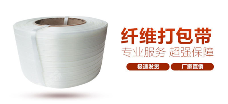 聚酯纖維打包帶奧立