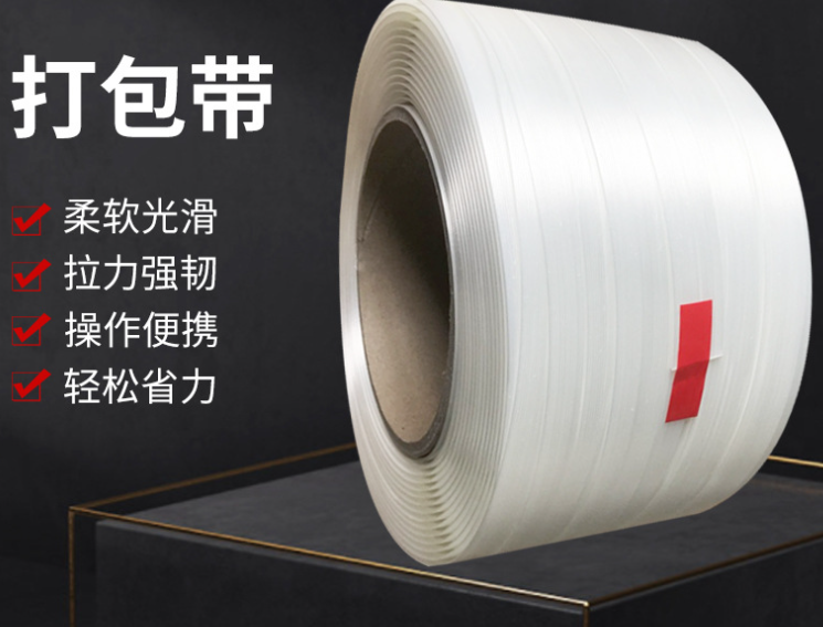 奧立塑料熱熔打包帶物流