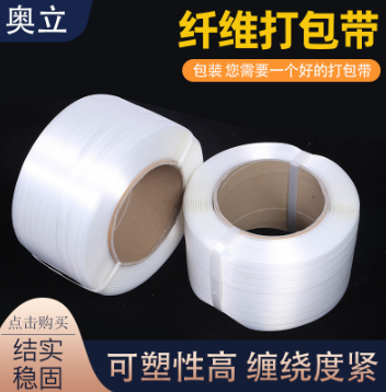 奧立聚丙烯捆扎帶全自動機用透明打包帶