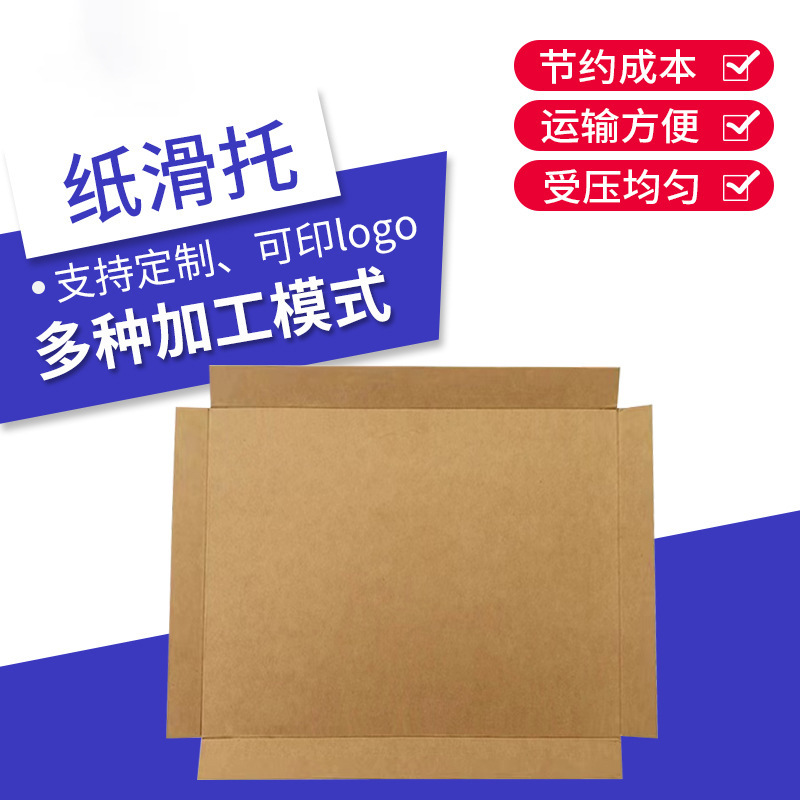 奧立物流運輸出貨下貨紙托板