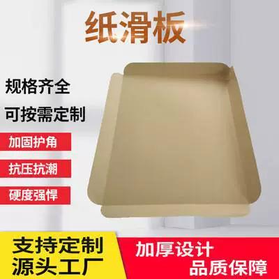 奧立牛皮紙托板廠家可定制