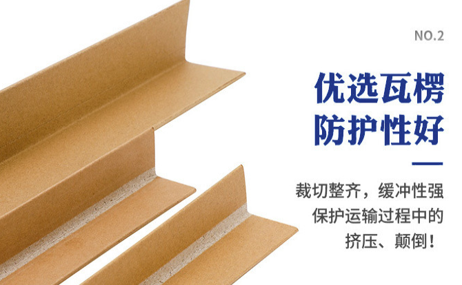 奧立加硬直角護邊加厚紙護角